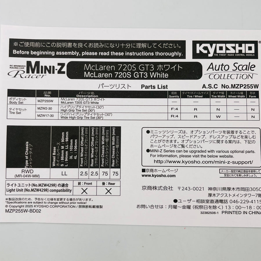 Kyosho Mini-z Body ASC MR04W-MM McLaren 720S GT3 White MZP255W