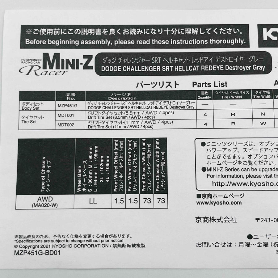 Kyosho Mini-z Body DODGE CHALLENGER SRT HELLCAT REDEYE Destroyer MZP451G