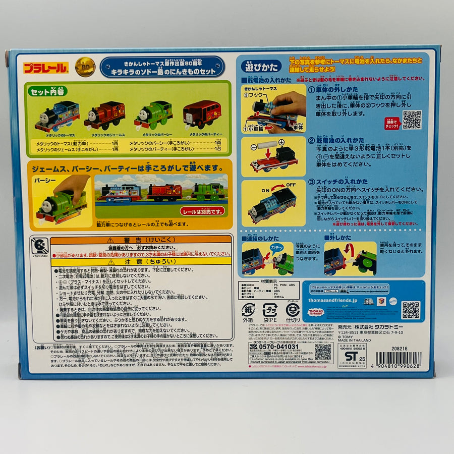TOMY Takara Plarail Thomas & Friends Sparkling Sodor Island Popularity Set
