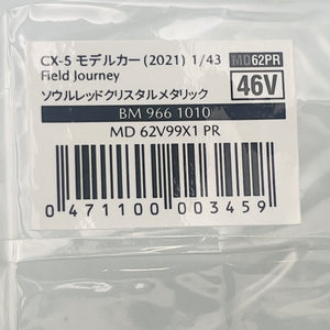 MAZDA CX-5 2021 1/43 Soul Red Crystal Metallic BM966 10110 MD 62V99X1PR