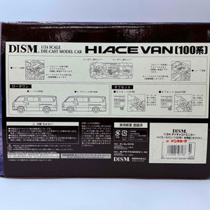 1/24 DISM Aoshima Toyota Hiace Van (100 Series) SUPER GL Late Model 1998