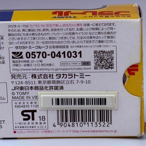 TAKARA TOMY Plarail 400 series Shinkansen (articulated type)