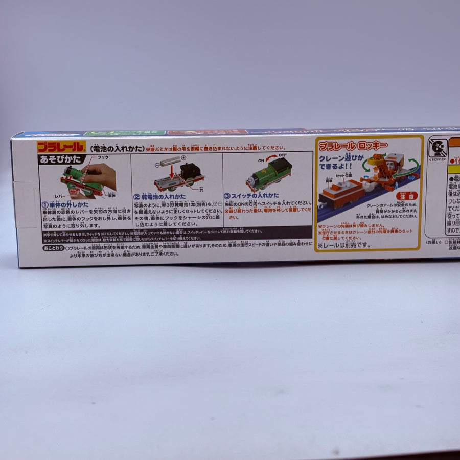 TAKARA TOMY Plarail TS-17 Plarail Percy & Plarail Rocky