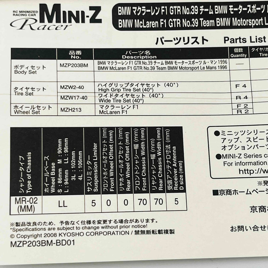 Kyosho Mini-z Body BMW McLaren F1 GTR No.39 Team BMW Motorsport Le Mans 1996 MZP203BM