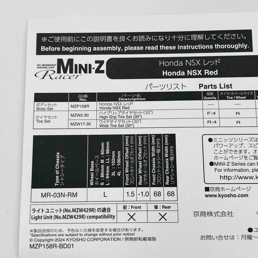Kyosho Mini-z Body ASC MR-03N-RM Honda NSX Red MZP158R