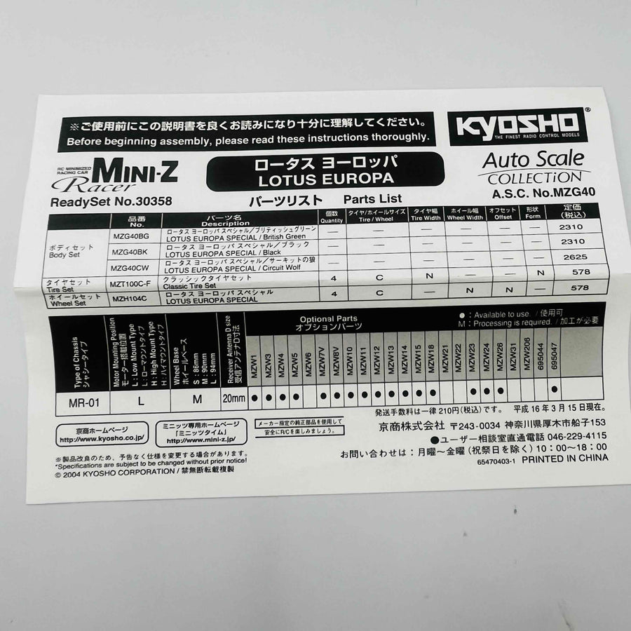 Kyosho Mini-z Body LOTUS EUROPA SPECIAL British Green MZG40BG