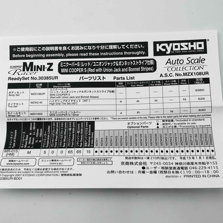 Kyosho Mini-z Body ASC MINI COOPRE S Red MZX108UR