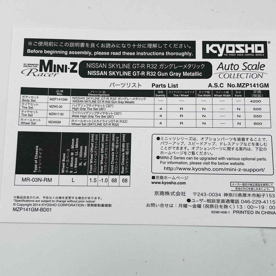 Kyosho Mini-z Body ASC MR03N-RM SKYLINE GT-R R32 MetalGray MZP141GM