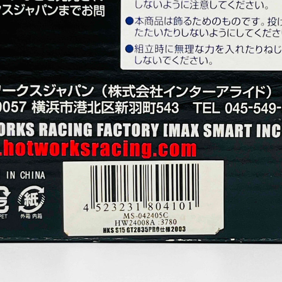 HOT WORKS RACING FACTORY 1/24 HKS S15 GT2835Professional2003 MS-042405C