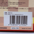 Load image into Gallery viewer, KYOSHO egg FIRST MINI-Z SPEED RACER 66616
