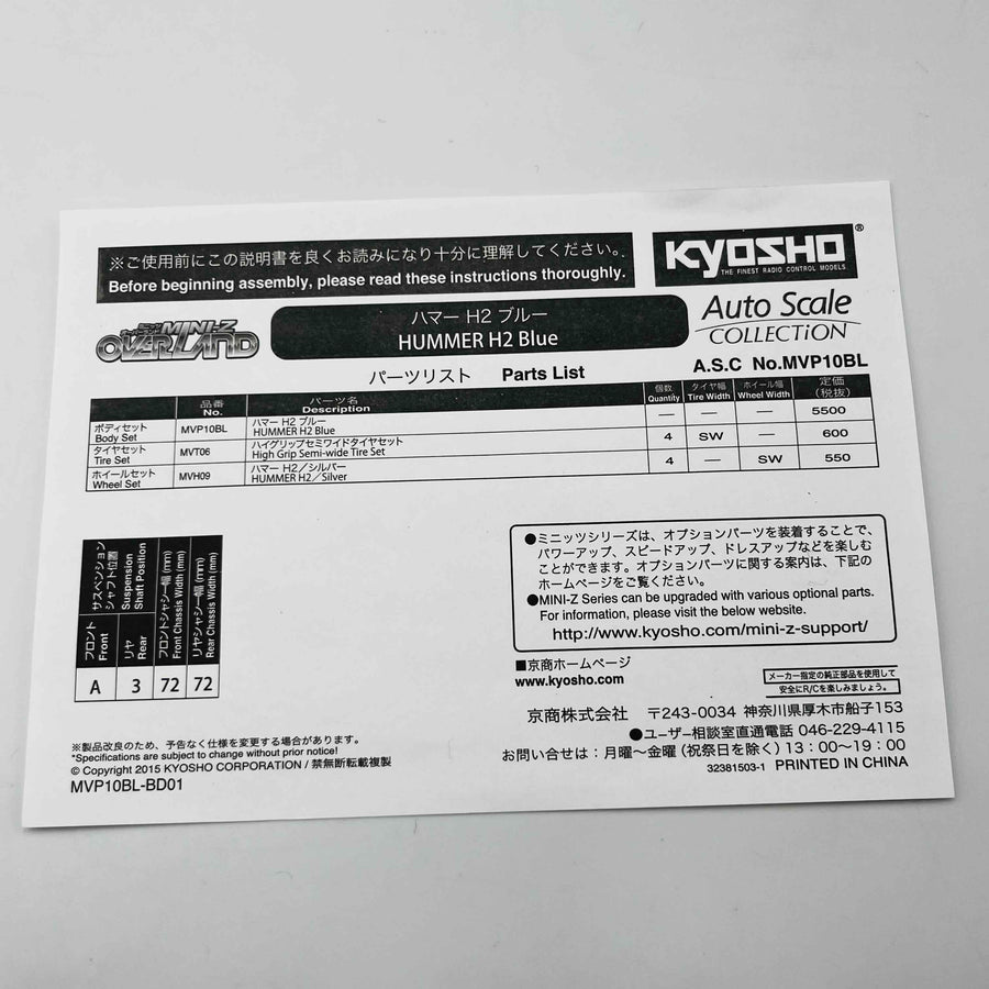 Kyosho Mini-z Body ASC MZ Overland Hummer H2 Blue MVP10BL