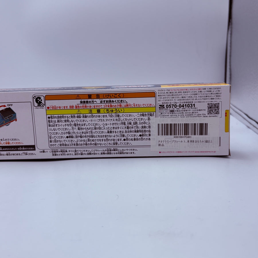 Thomas the Tank Engine Original Publication 80th Anniversary Plarail Picture Book Thomas