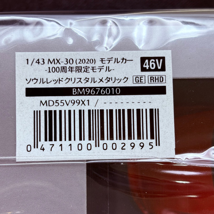 MAZDA MX-30(2020) 100th Anniversary Limited Edition Model BM9676010 MD55V99X1