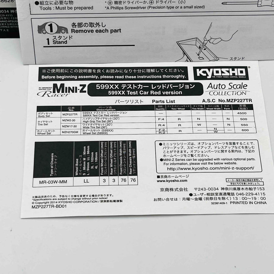 Kyosho Mini-z Body ASC Ferrari 599XX MZP227TR