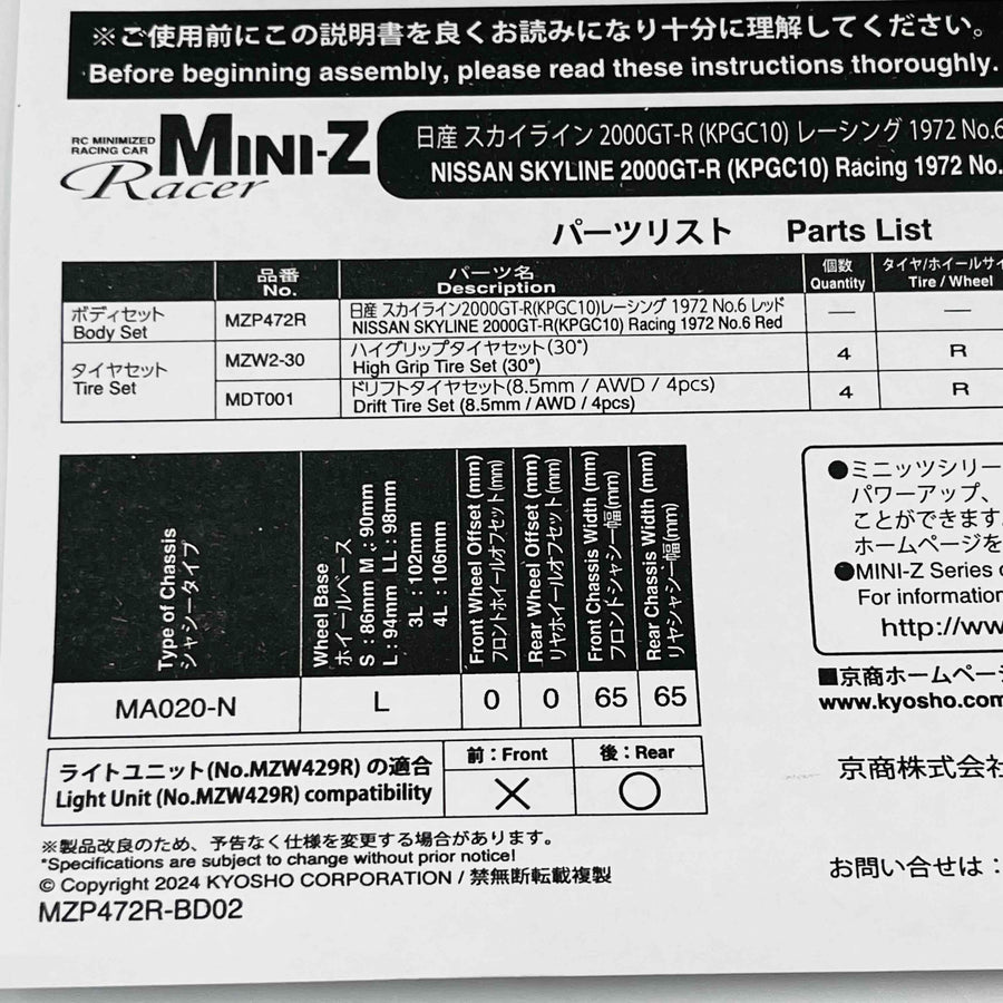 Kyosho Mini-z Body Nissan Skyline 2000GT-R (KPGC10) Racing 1972 #6 Red MZP472R
