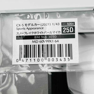 MAZDA CX-５(2021）Snowflake White Pearl Mica BM9663010 MD60V99X1  64