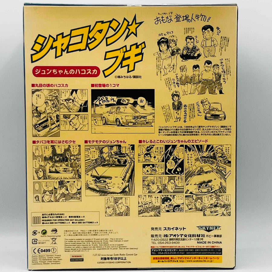 KYOSHO MINI-Z  Racer MR-015 Chassis Shakotan☆Boogie Junchan's Hakosuka (Silver)
