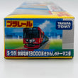 Load image into Gallery viewer, TAKARA TOMY Plarail S-59 Keihan Railway 13000 Series Thomas the Tank Engine
