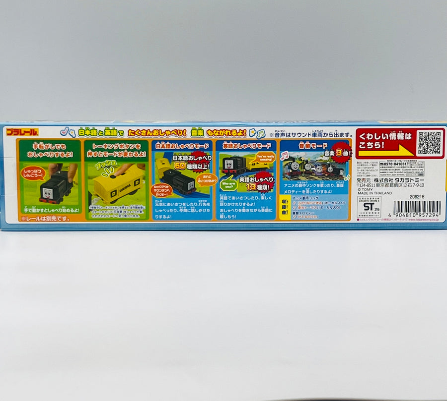 TOMY Takara Plarail Thomas & Friends GOGOThomas Sings and Talks! Diesel