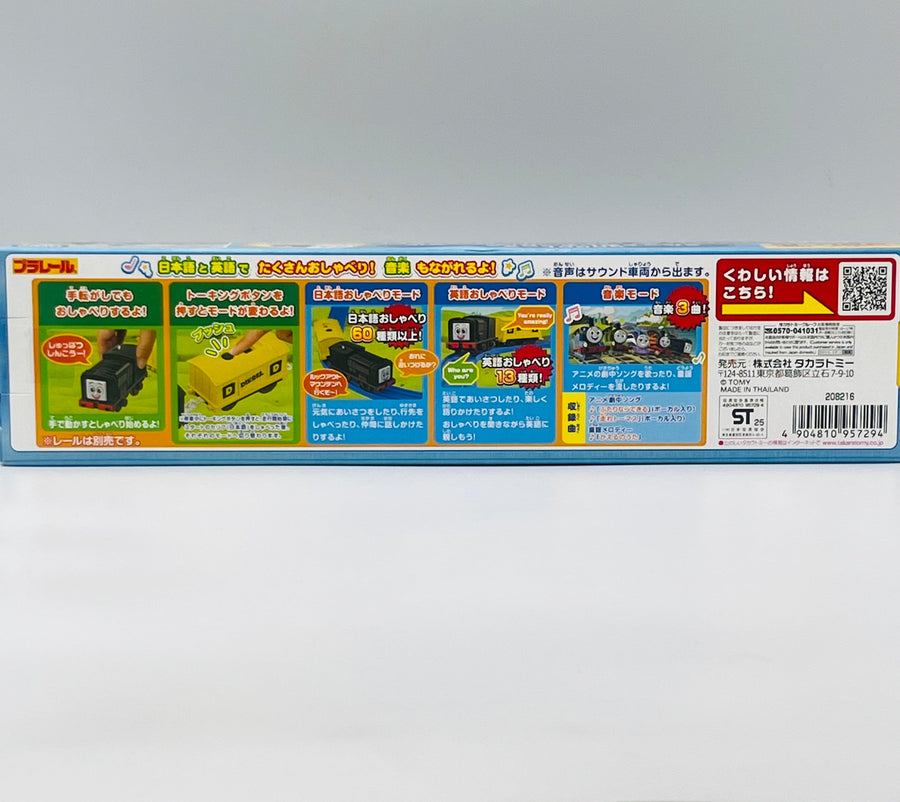 TOMY Takara Plarail Thomas & Friends GOGOThomas Sings and Talks! Diesel