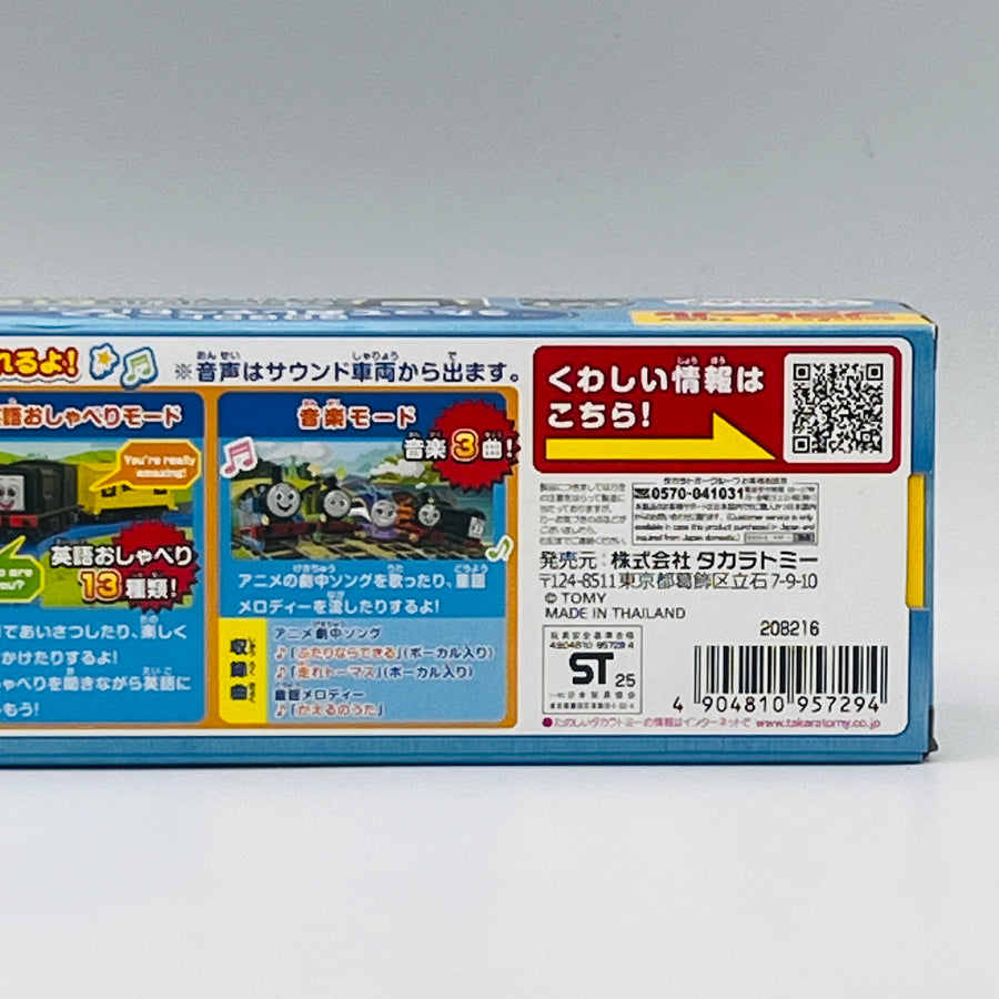TOMY Takara Plarail Thomas & Friends GOGOThomas Sings and Talks! Diesel