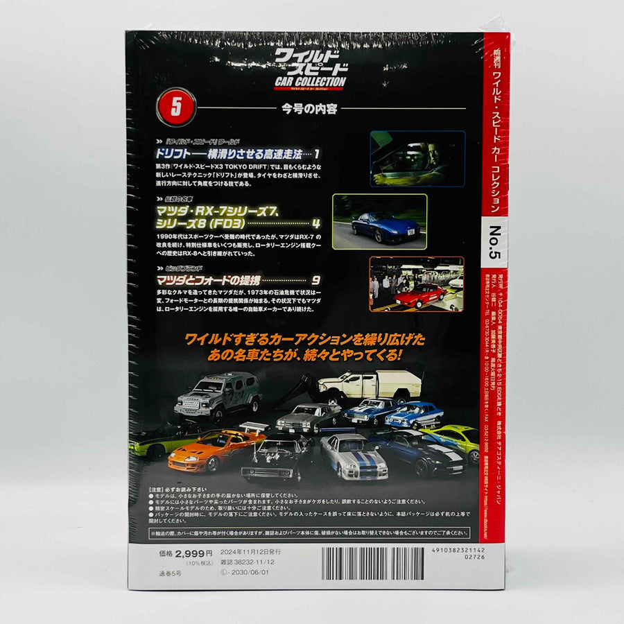De Agostini MAZDA RX-7 FD3 (1995) 1/43scale Fast & Furious Car Collection No. 5