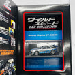 Load image into Gallery viewer, De Agostini Nissan Skyline GT-R R34 1/43scale Fast &amp; Furious Car Collection No. 2
