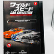 Load image into Gallery viewer, De Agostini Toyota Supra MARK Ⅳ(1994) 1/43scale Fast &amp; Furious Car Collection No. 3
