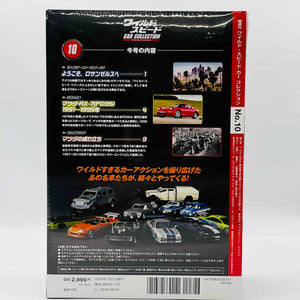 De Agostini MAZDA RX-7 FD3S (1993) 1/43 Fast & Furious Car Collection No.10
