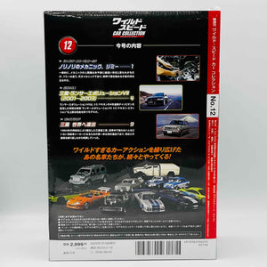 De Agostini MITSUBISHI LANCER EVOLUTION(2002)1/43 Fast & Furious Car Collection No12