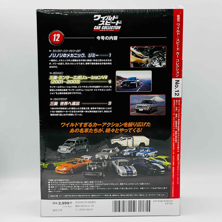 De Agostini MITSUBISHI LANCER EVOLUTION(2002)1/43 Fast & Furious Car Collection No12