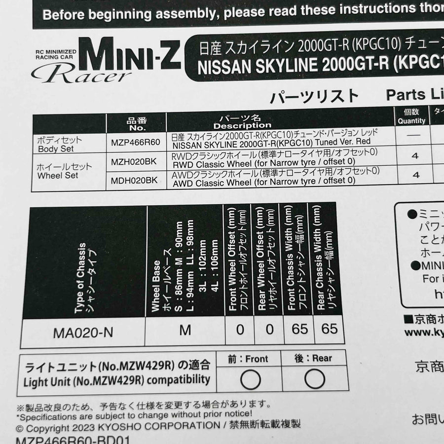 Kyosho Mini-z Body ASC  NISSAN SKYLINE 2000GT-R (KPGC10) Tuned Red 60th  MZP466R60