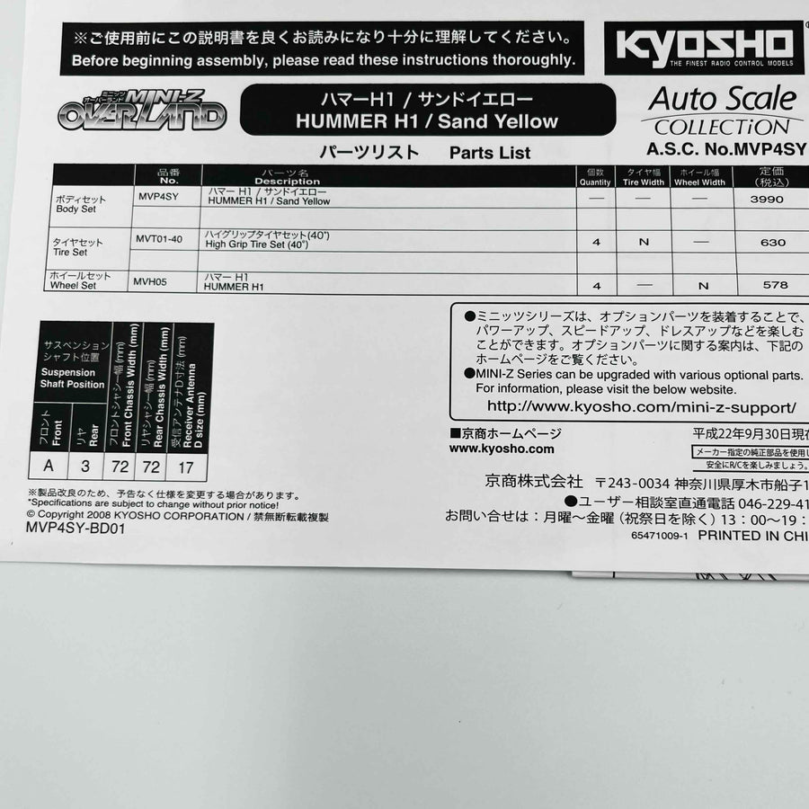 Kyosho Mini-z OVERLAND ASC Body Hummer H1 Sand Yellow MVP4SY