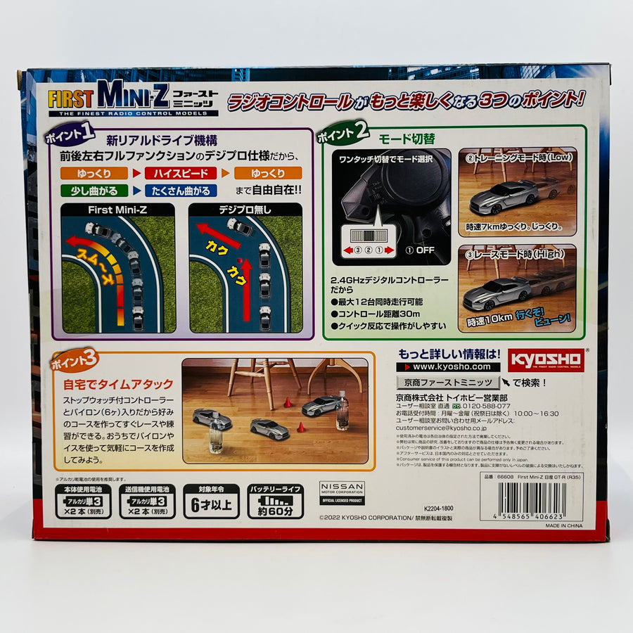 Kyosho First Mini-Z Nissan GT-R(R35) 66608