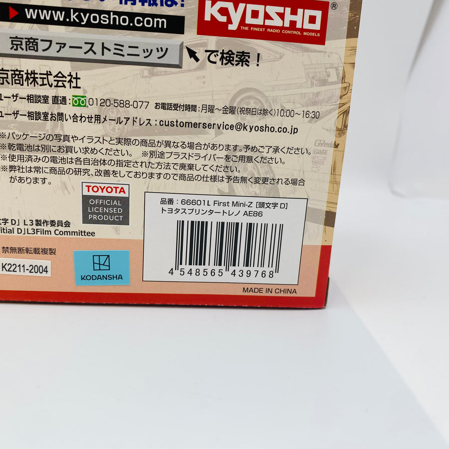 Kyosho First Mini-Z Initial D Toyota Sprinter Trueno AE86 Headlight 66601L/66601