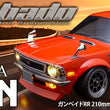 Load image into Gallery viewer, ABC Hobby Gambado RR 210mm Toyota Corolla Levin TE27 Body  Kit #25553
