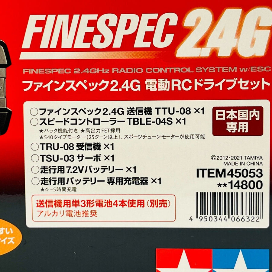 TAMIYA Fine spec 2.4G electric RC drive set 45053