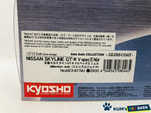 Kyosho Mini-z Body ASC NISSAN SKYLINE GT-R V-spec2 Nur MZX401MJ